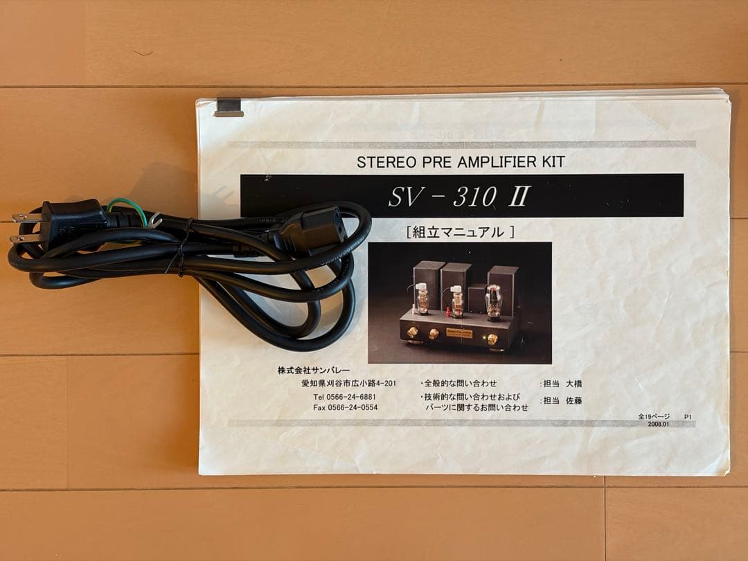 SUNVALLEY SV-310 II サンバレー コントロールアンプ 真空管