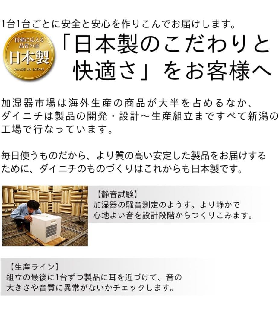 ダイニチ 置き型加湿器