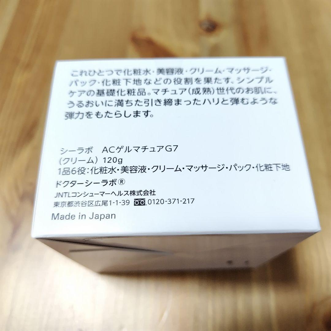DR.CI:LABO アクアコラーゲンゲル マチュリフト ゴールド VII