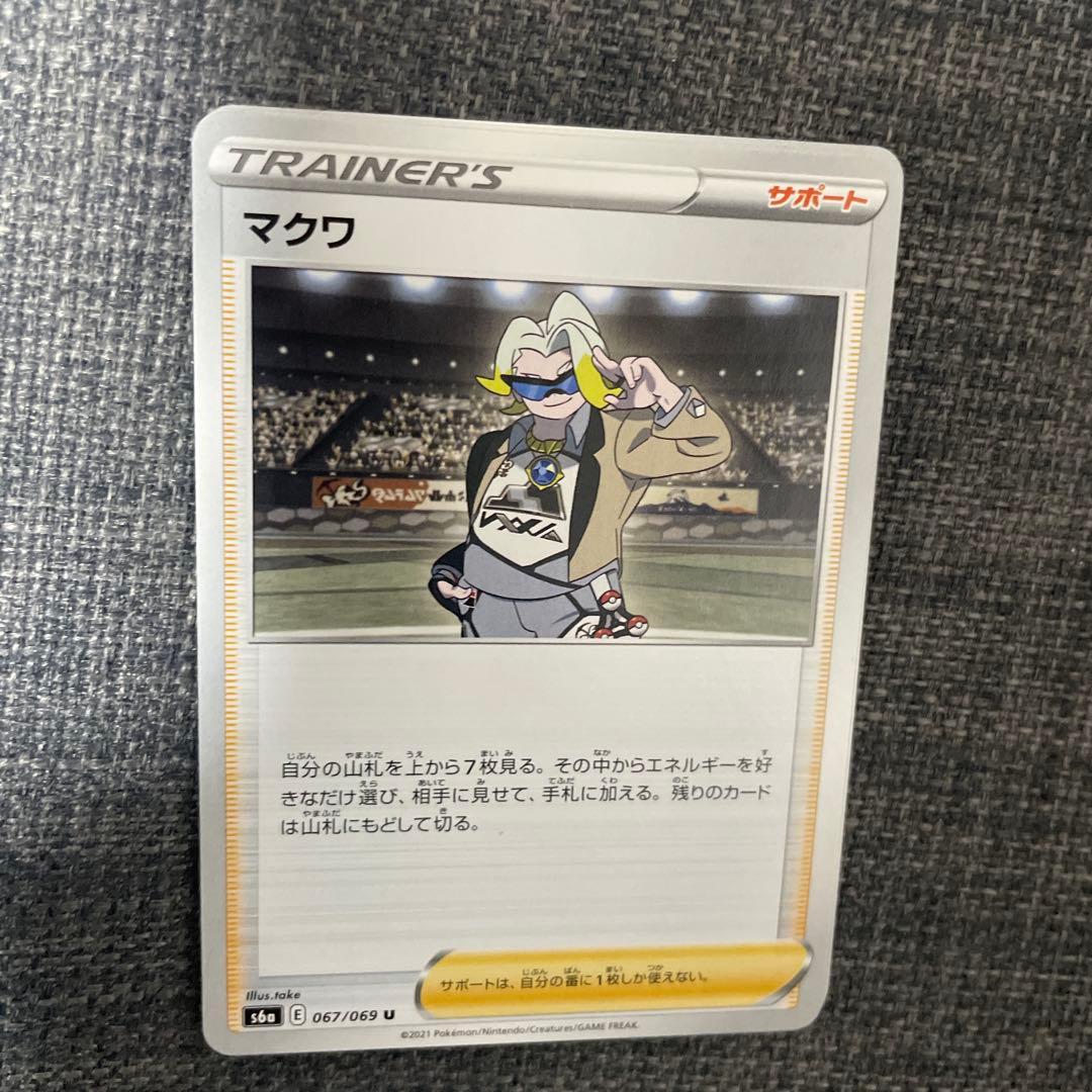 サポート（マ）バラ売り可能
