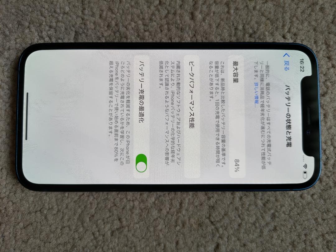 【きよ様】Apple iPhone 12 mini 64GB ブルー