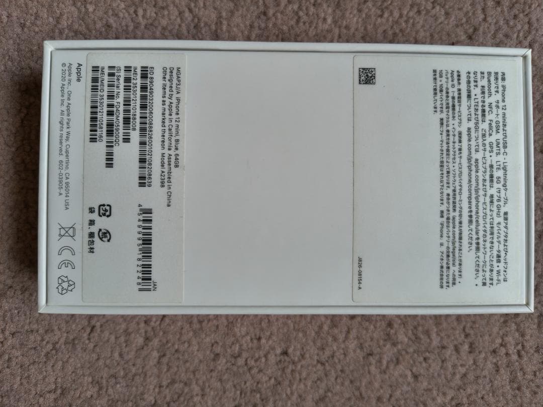 【きよ様】Apple iPhone 12 mini 64GB ブルー