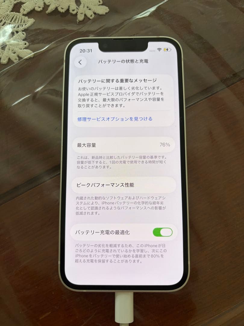 【美品】iPhone13mini 128GB SIMフリー