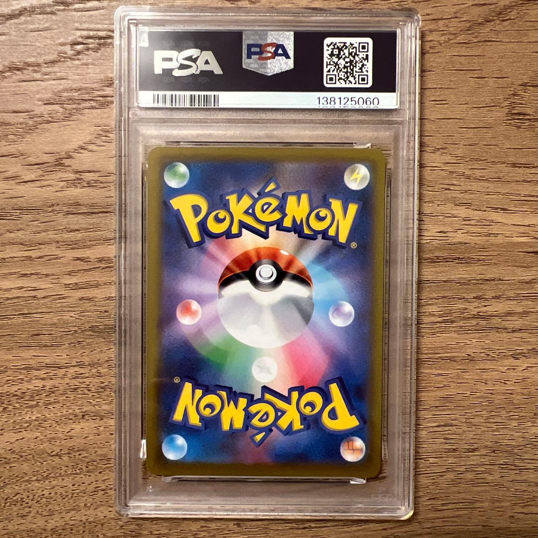 【PSA10】 カイリューV ポケモンGO プロモ