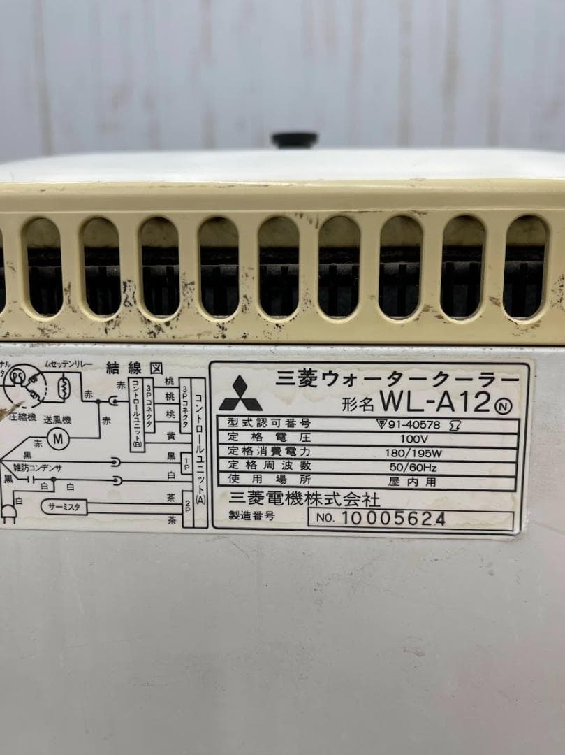 三菱 ウォータークーラー WL-A12 動作確認済 業務用 冷水専用 12L