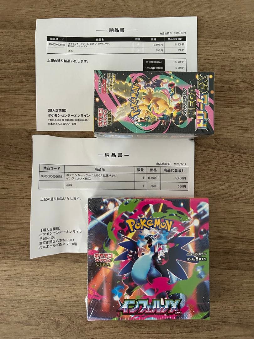 【うの】ポケモンカード　インフェルノX MEGAドリームex
