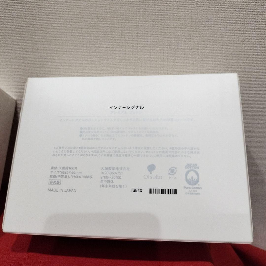 インナーシグナル　リジュブネイトワン　薬用オールインワン
