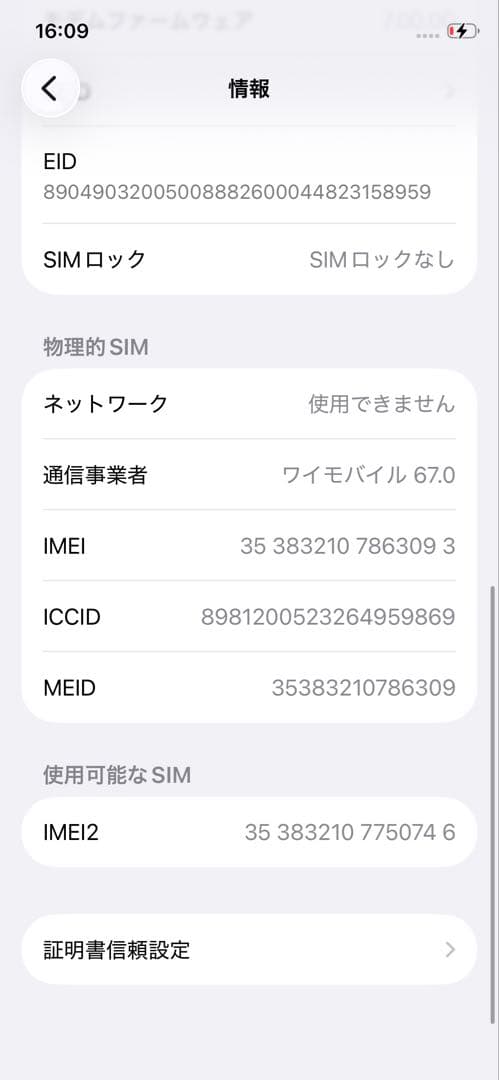 ひっくり返ってペコリンコさん専用