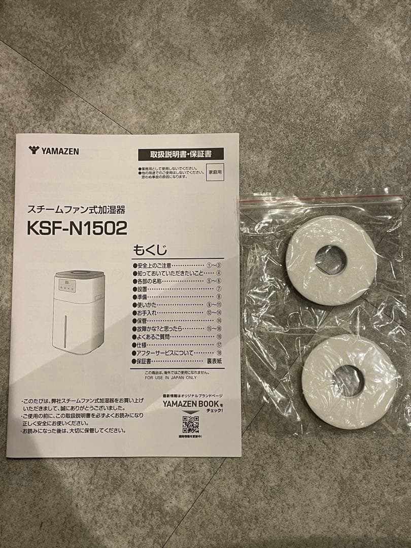 山善 加熱式加湿器 15L 上から給水 大容量 KSF-N1502