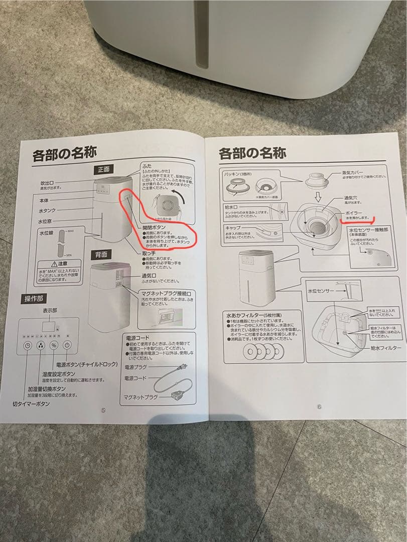 山善 加熱式加湿器 15L 上から給水 大容量 KSF-N1502
