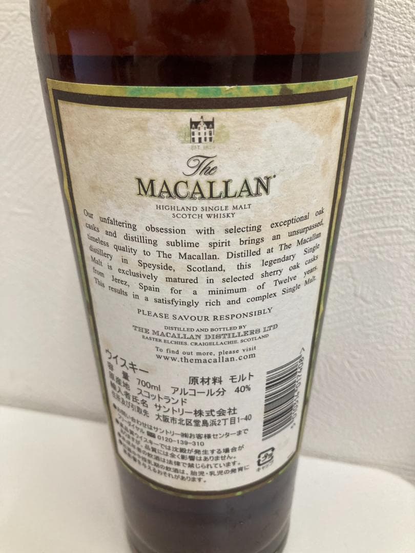 Y003 マッカラン　THE MACALLAN　旧ボトル　700ml　未開栓