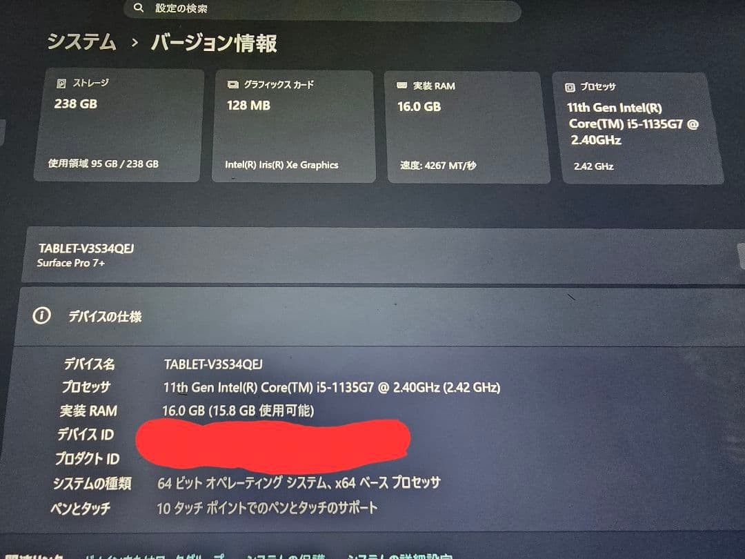 【極美品】Microsoft Surface Pro 7plus+ 16GB