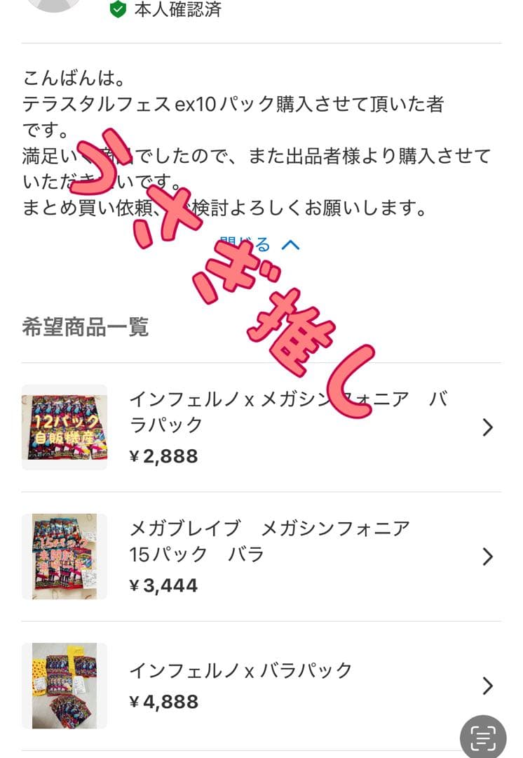 ニンジャスピナー　30パック　1BOX分