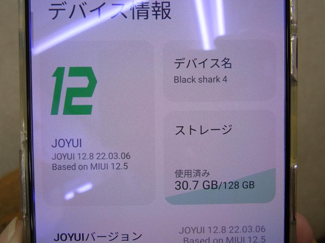 Black Shark 4 ブラック 8/128GB