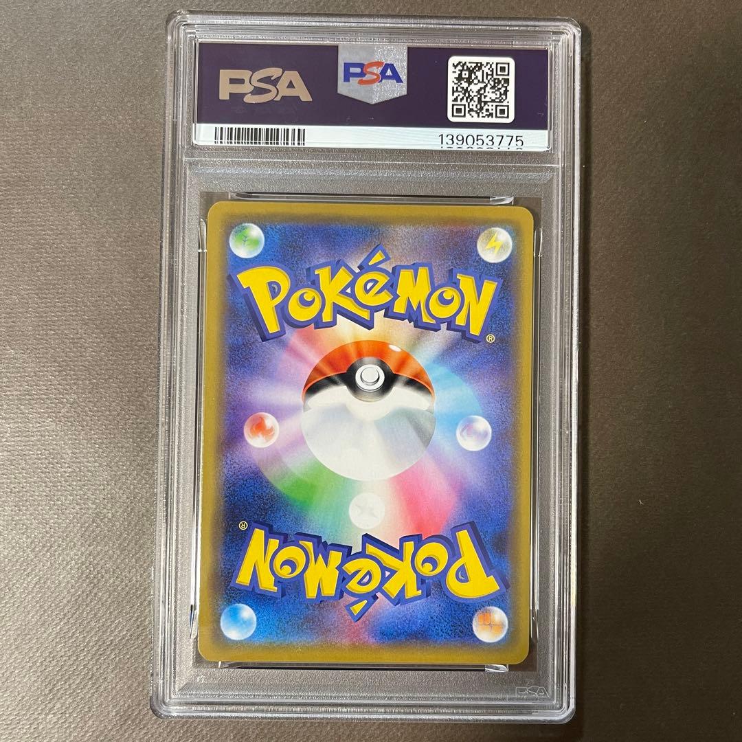 レシラム&リザードンGX rr PSA10 【極美品‼️】SM12a 即日発送‼️