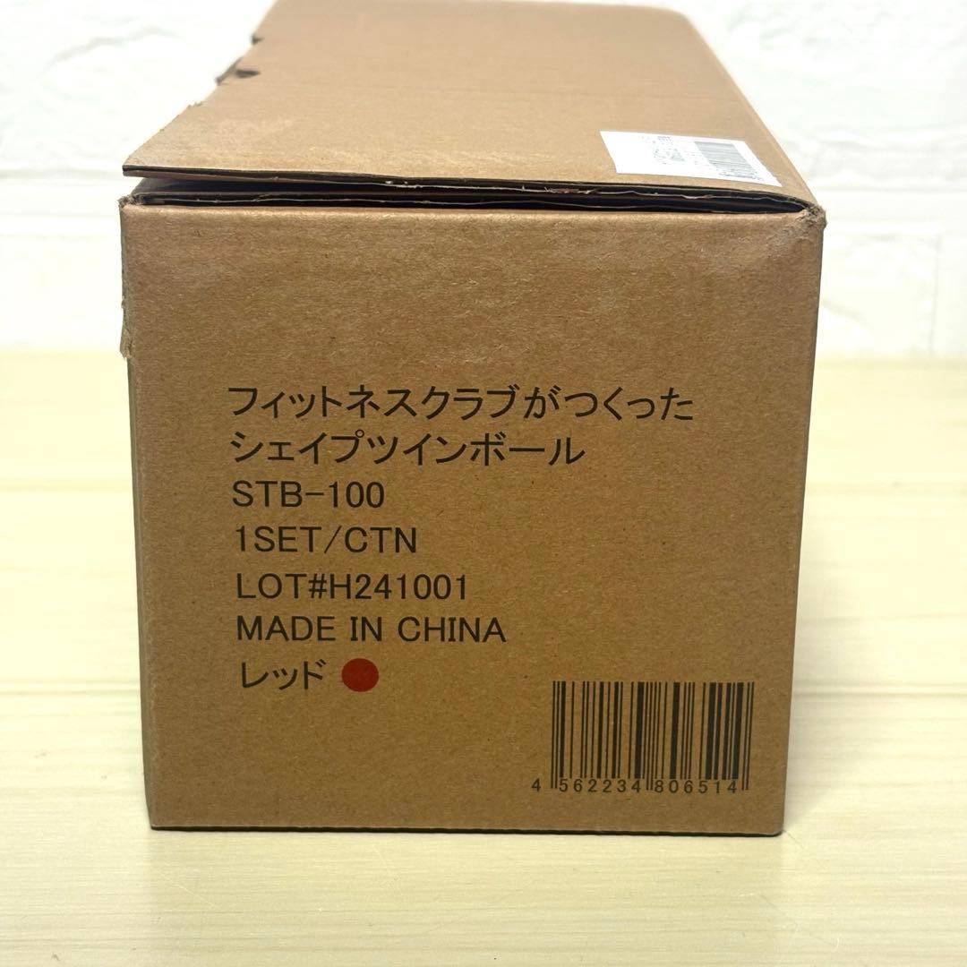 フィットネスクラブがつくった シェイプツインボール スポーツオアシス