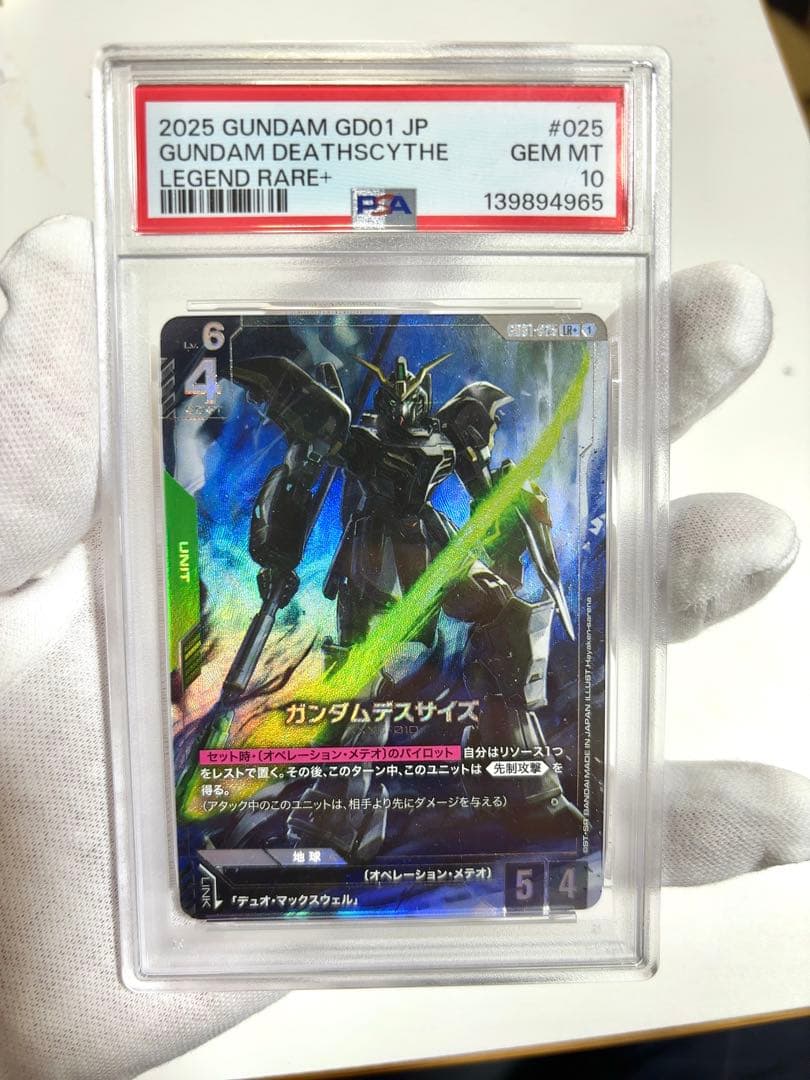 ガンダムデスサイズ lr パラレル　psa10 【超希少】