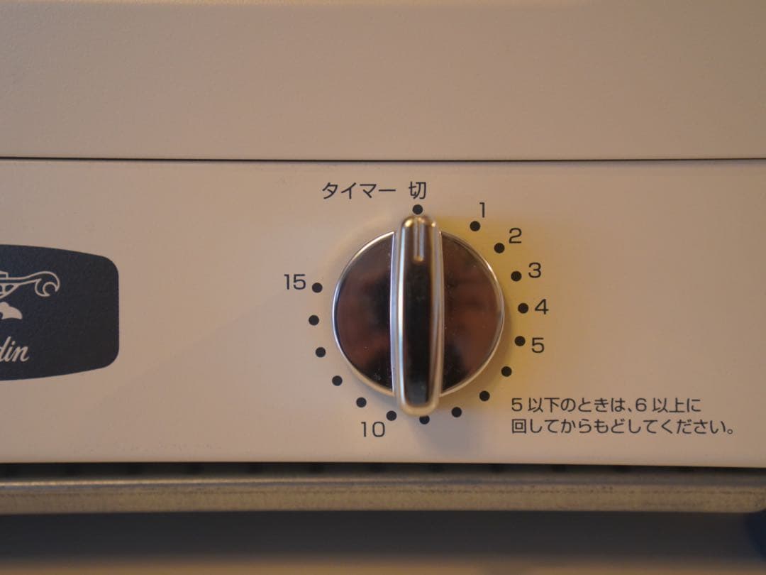 アラジン グラファイトトースター（2枚焼き）
