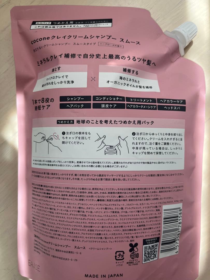 cocone クリームシャンプー 400g 詰め替え４パック