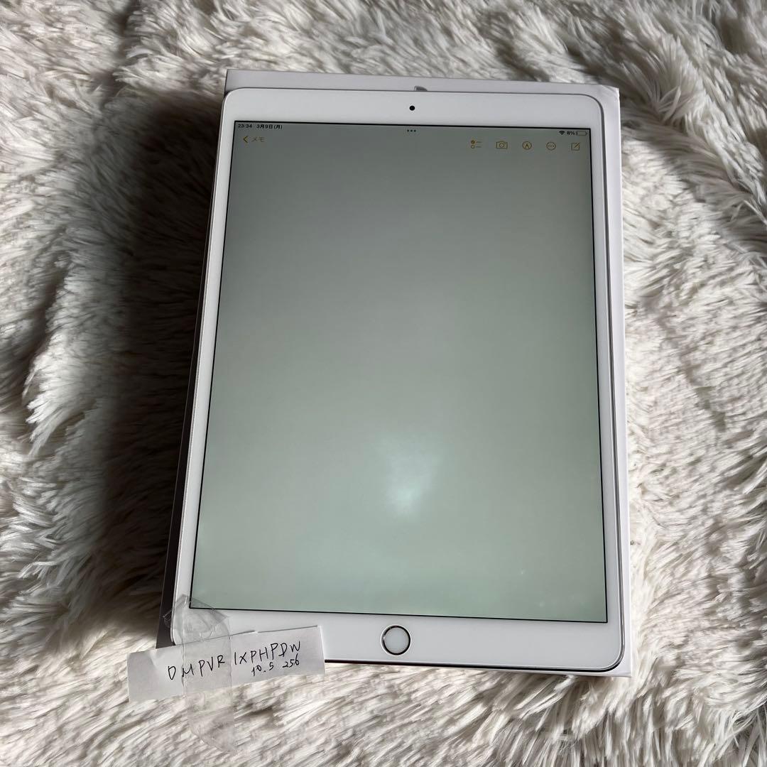 【完動品】iPad Pro 10.5 256GB 【即発送】【付属品】