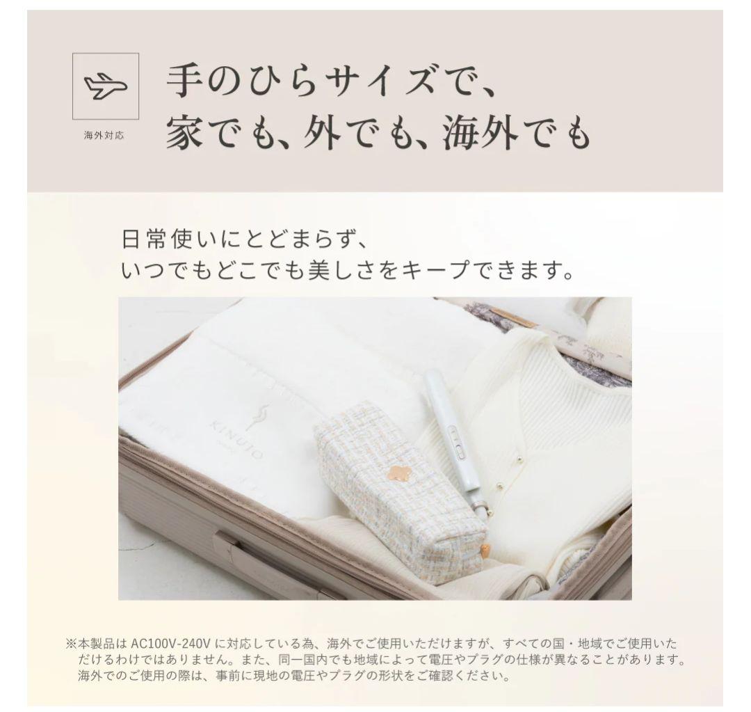 KINUJO MINI IRON -deux- KM001　ポーチ付き