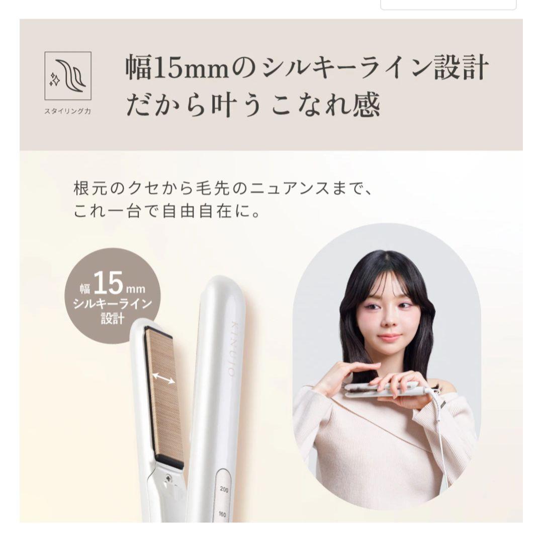 KINUJO MINI IRON -deux- KM001　ポーチ付き