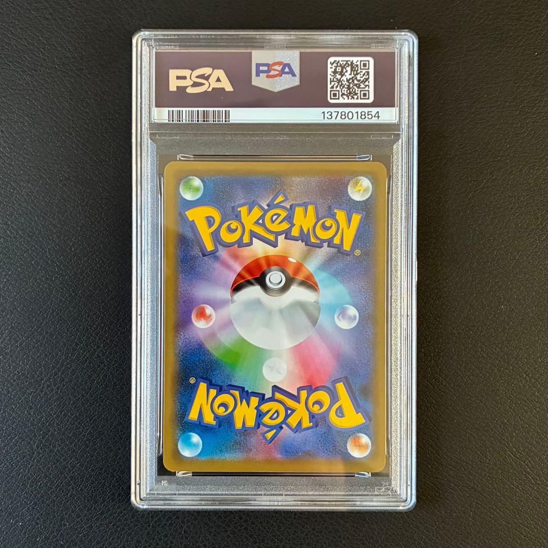ヤドン＆コダックGX RR PSA9