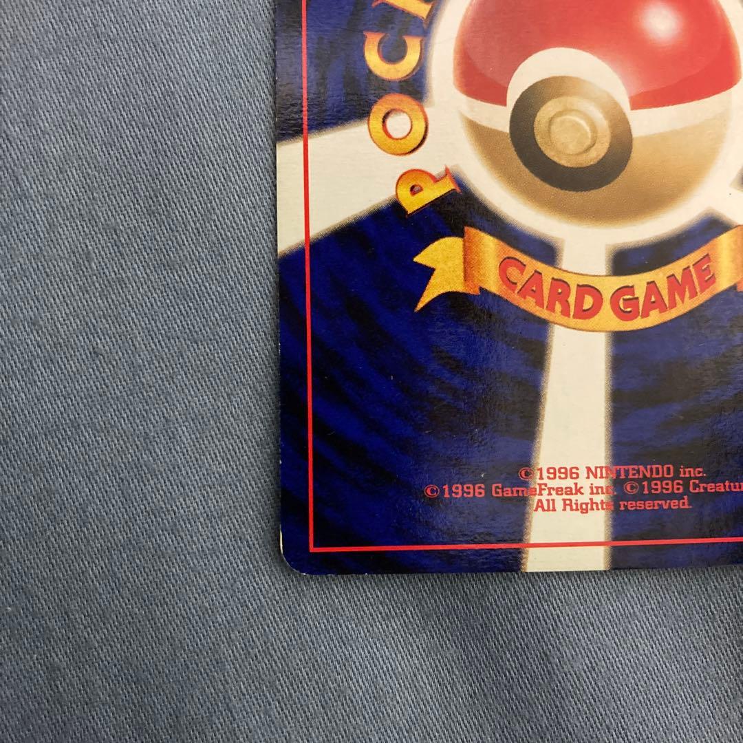 バンギラス　旧裏　ポケモンカード　ポケカ