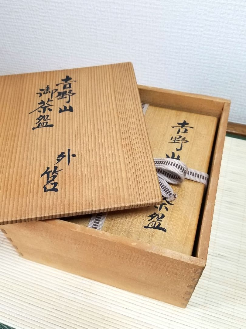 【東兆 造】吉野山　御茶碗　二重共箱　茶碗　㊵