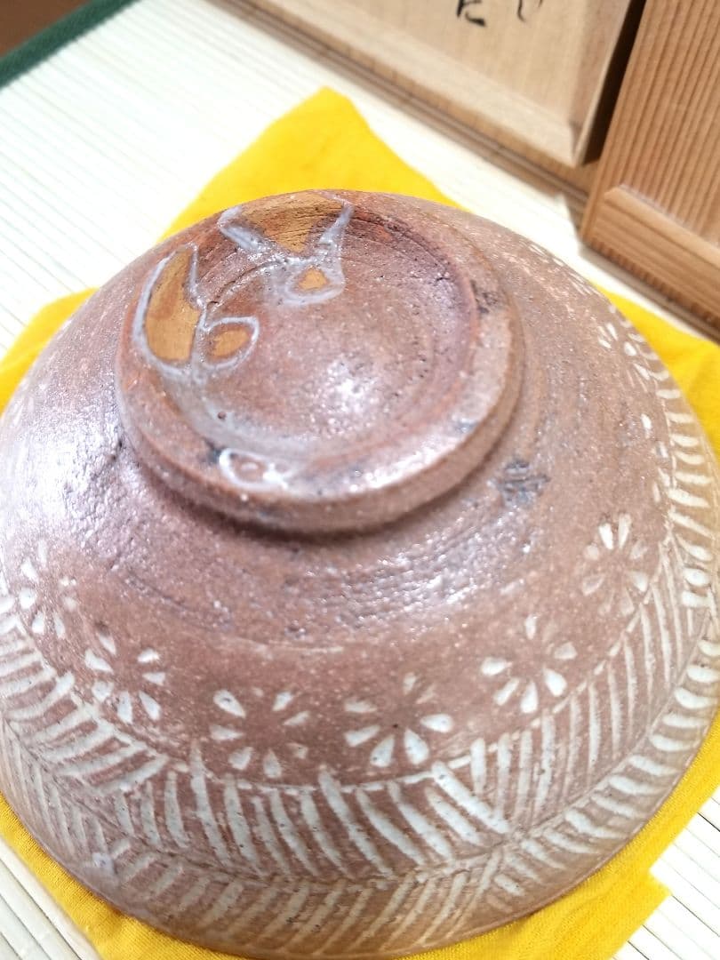【東兆 造】吉野山　御茶碗　二重共箱　茶碗　㊵