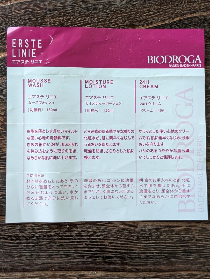 ビオドラガ　日焼け止め乳液、クレンジングオイル　各１セット×2箱、3箱入