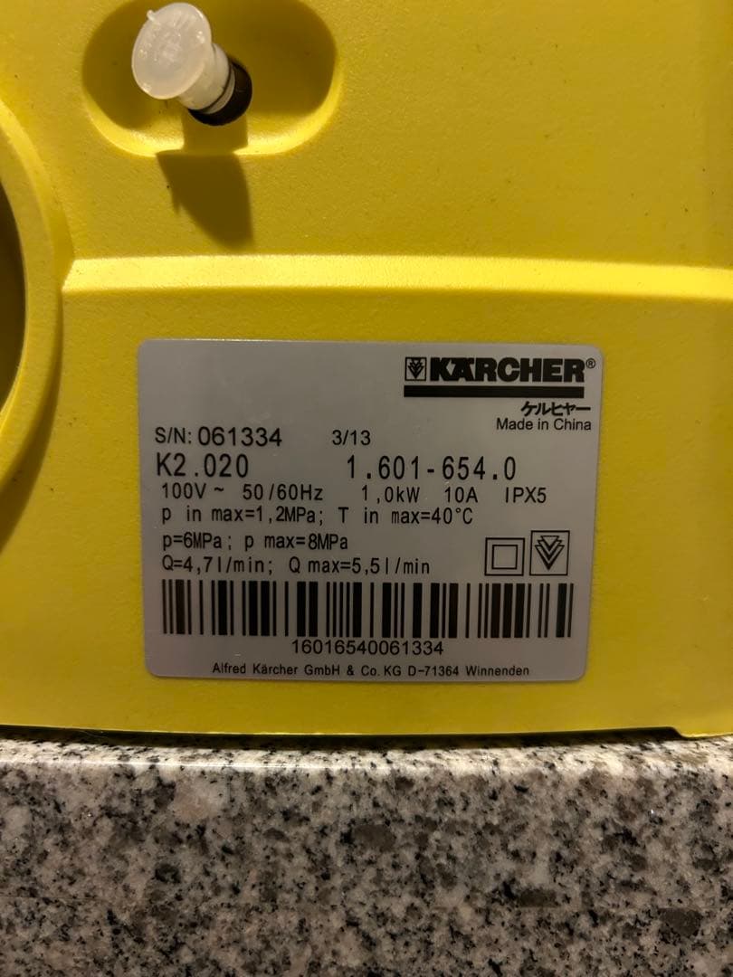 KARCHER(ケルヒャー) 【家庭用高圧洗浄機】高圧洗浄機 K2.020
