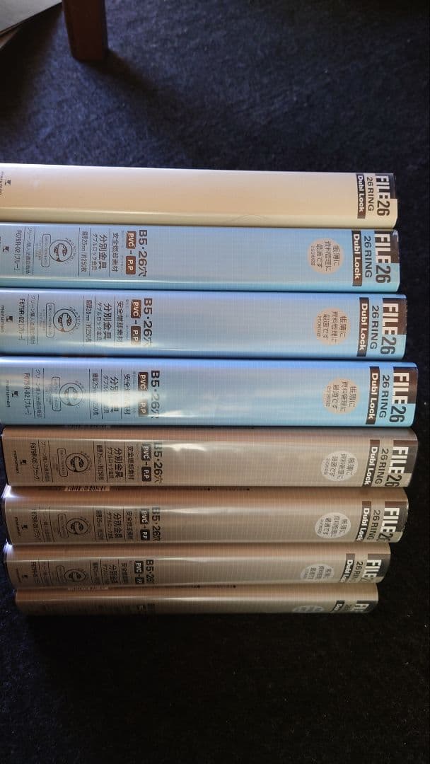 マルマン　15点セット　B5 FILE 26 リング式ファイル 黒、グレー、青