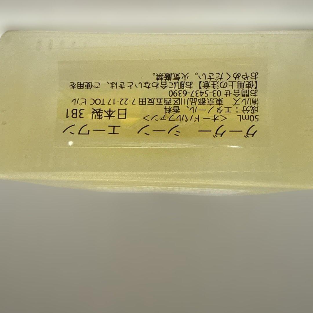 zzzgooの自分に恋する香り50mlです♪