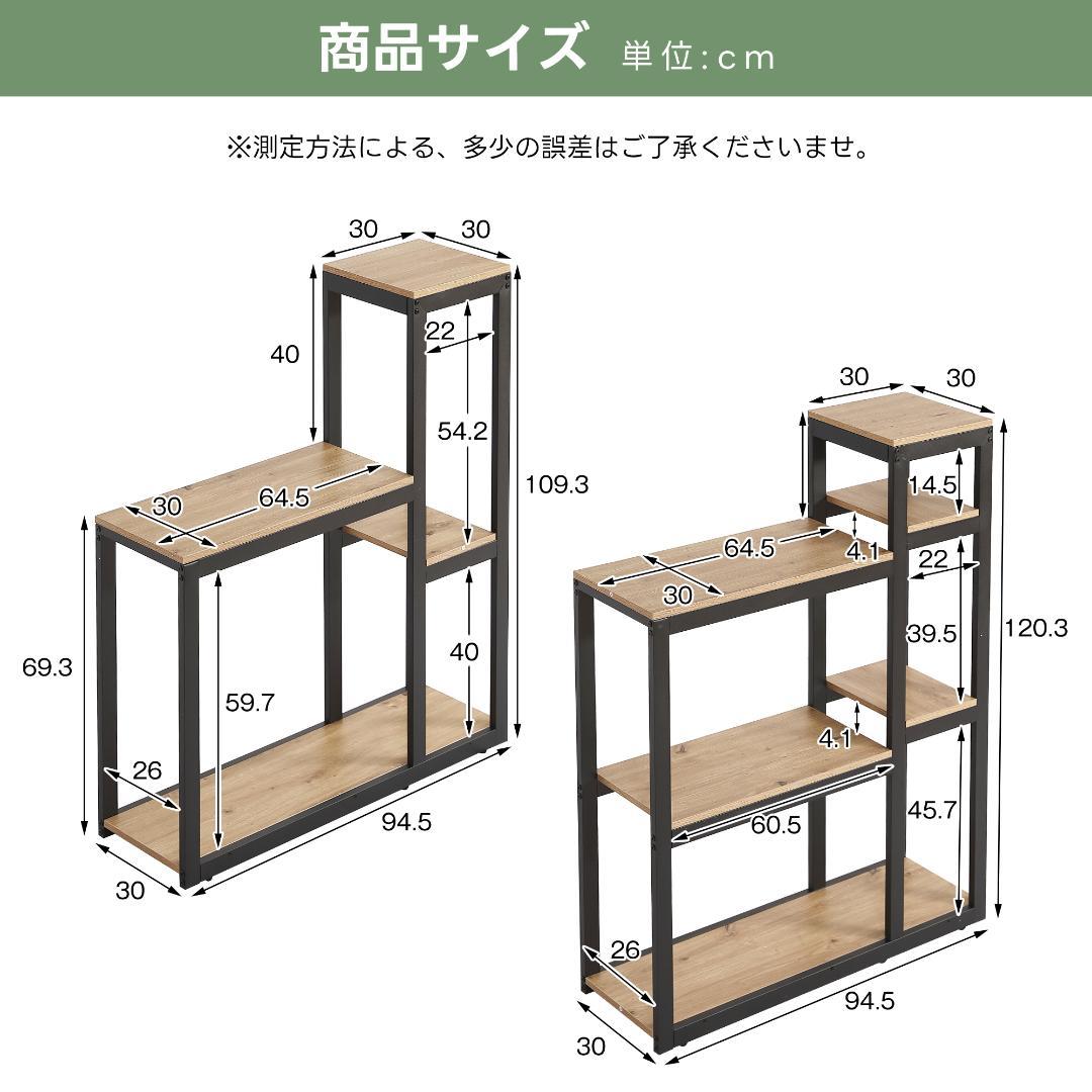 【三段-高さ109cm】水槽台 耐荷重170kg 三段木製 スチール ナチュラル