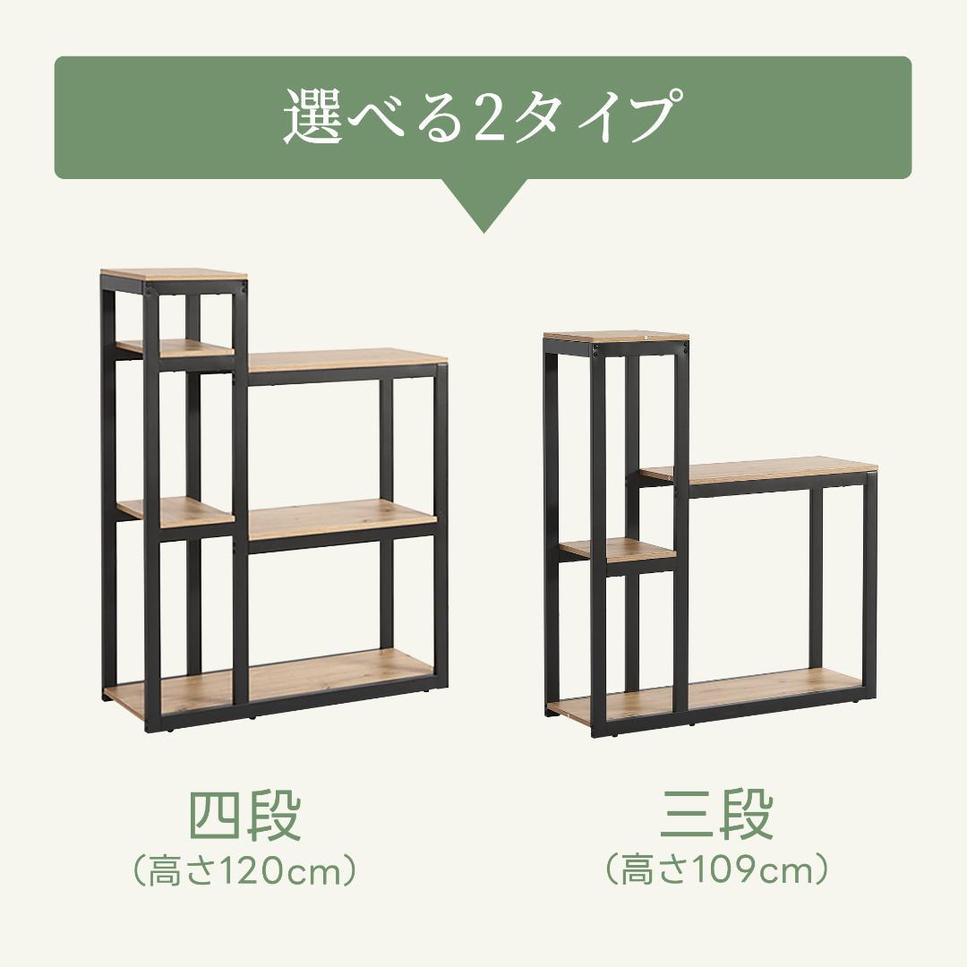 【三段-高さ109cm】水槽台 耐荷重170kg 三段木製 スチール ナチュラル