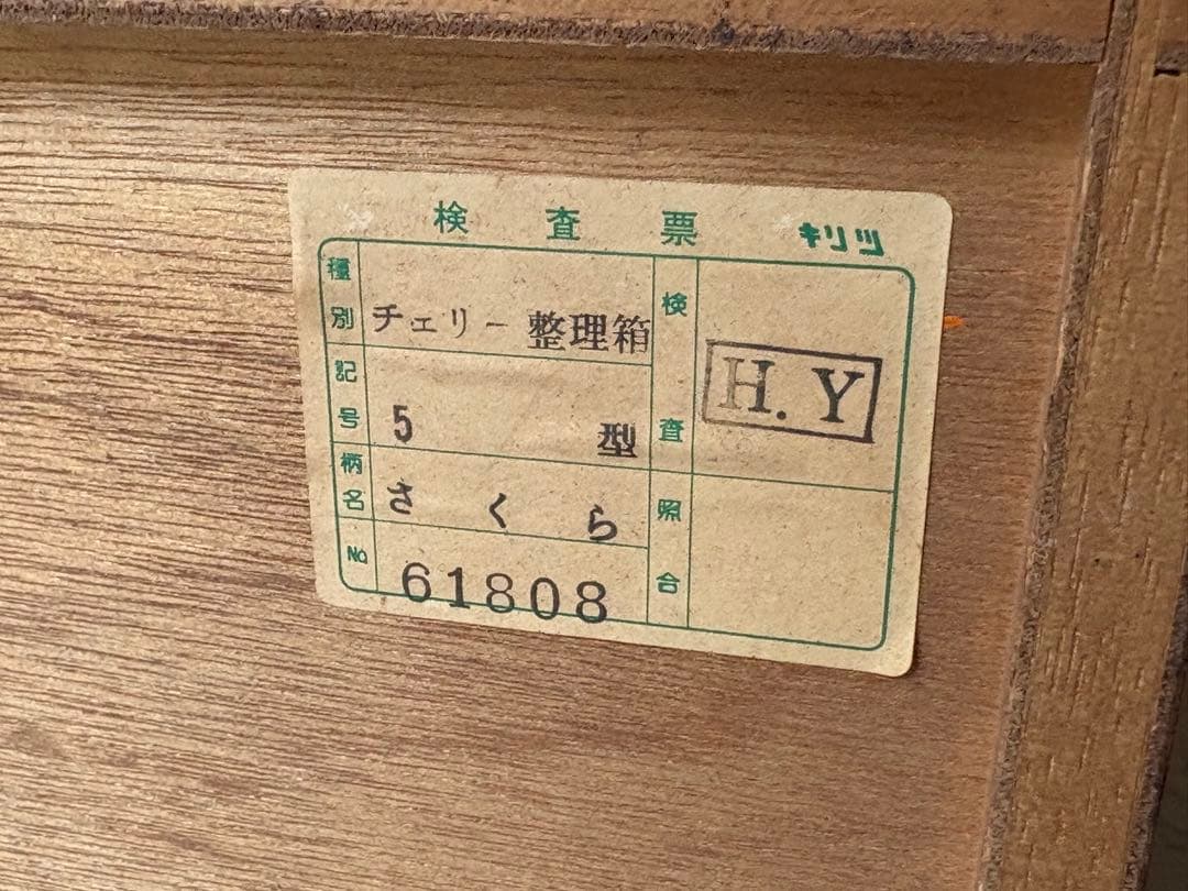 木製 小引き出し 5段 レトロ チェスト 収納棚