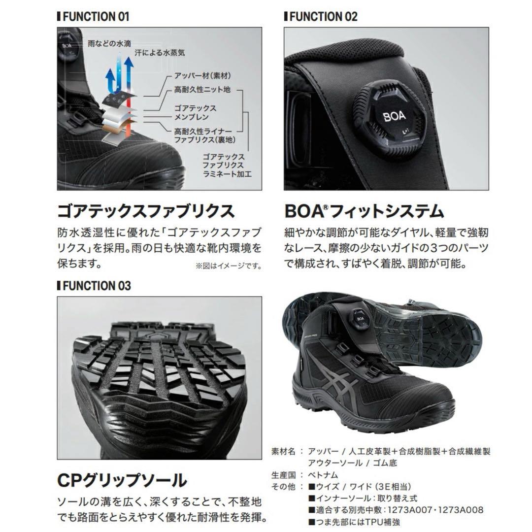 ②−2アシックス安全靴 WINJOB CP604 G-TX BOA 26.0cm