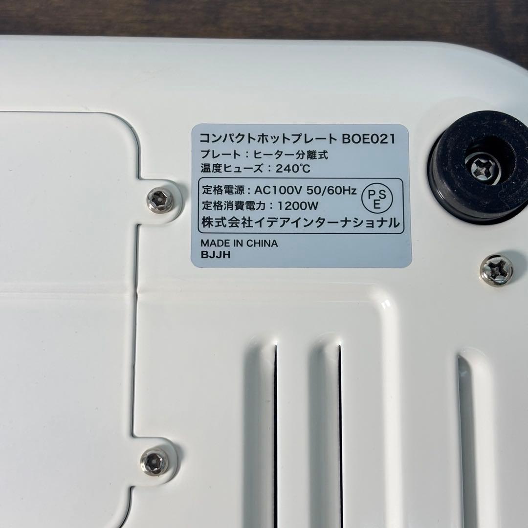 BRUNO コンパクトホットプレート boe021 ブルーノ 動作品