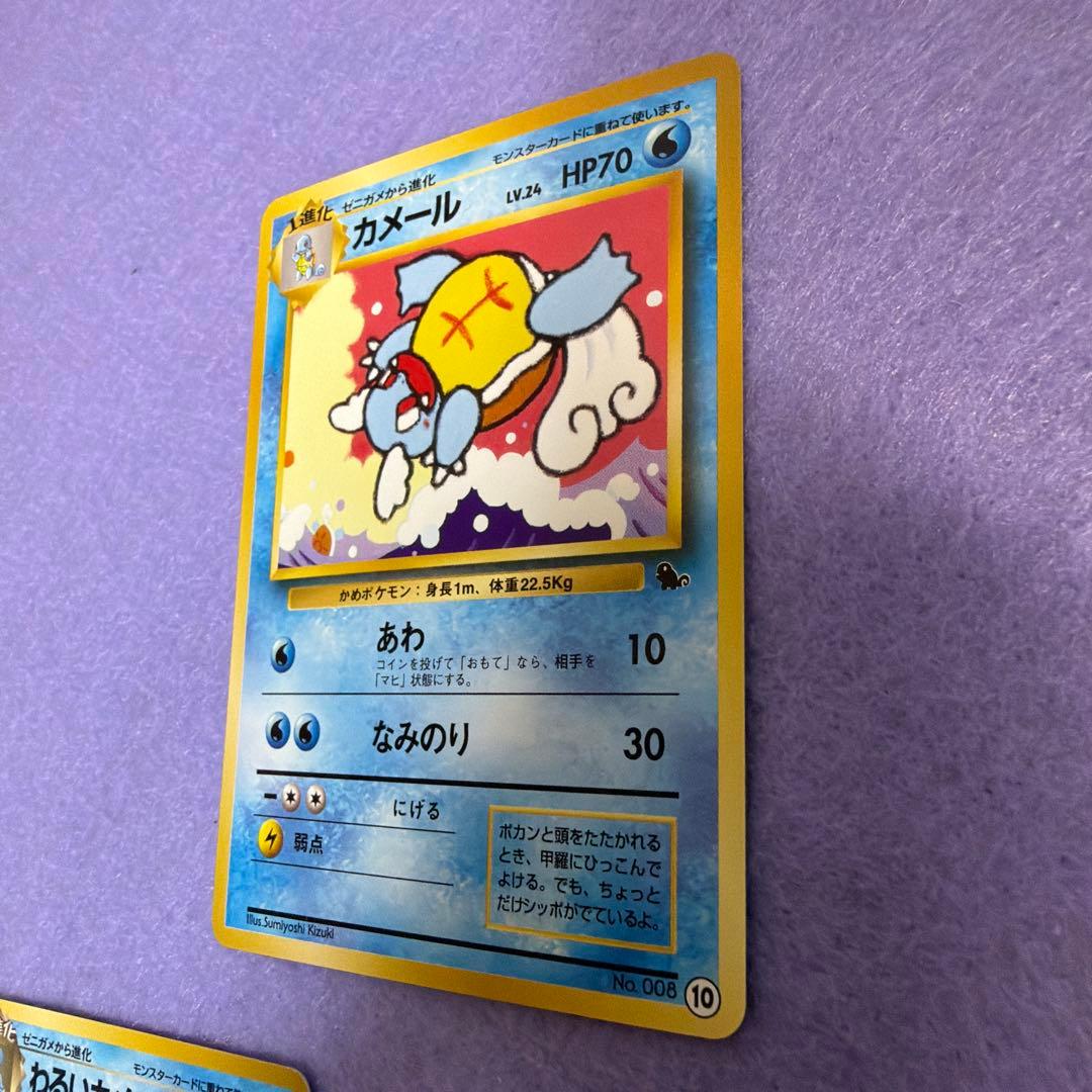 ⭐︎レア美品）ポケモンカード旧裏　カメール　わるいカメール