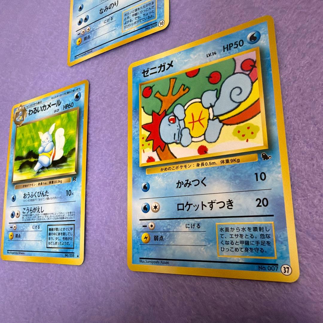 ⭐︎レア美品）ポケモンカード旧裏　カメール　わるいカメール