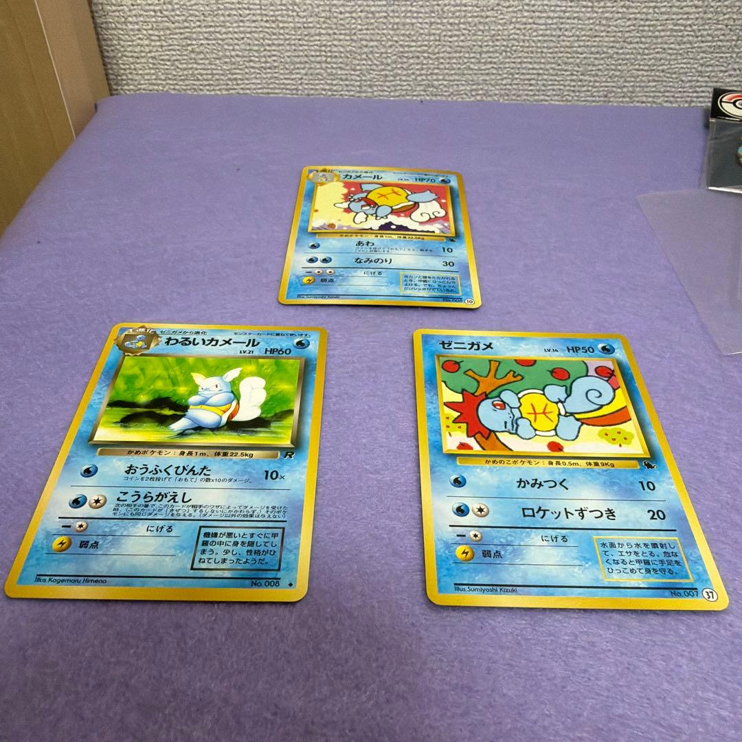 ⭐︎レア美品）ポケモンカード旧裏　カメール　わるいカメール