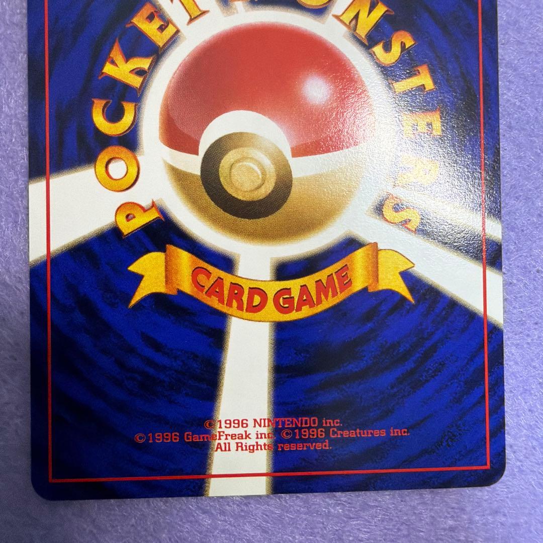 ⭐︎レア美品）ポケモンカード旧裏　カメール　わるいカメール