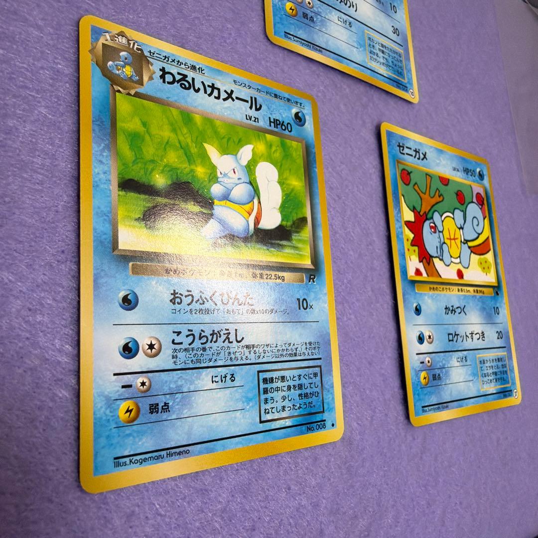 ⭐︎レア美品）ポケモンカード旧裏　カメール　わるいカメール