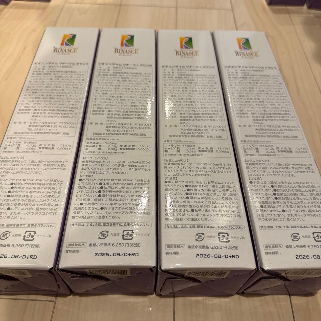 【ゆきだるま】ビオライズ　リナーシェドリンク４本セット