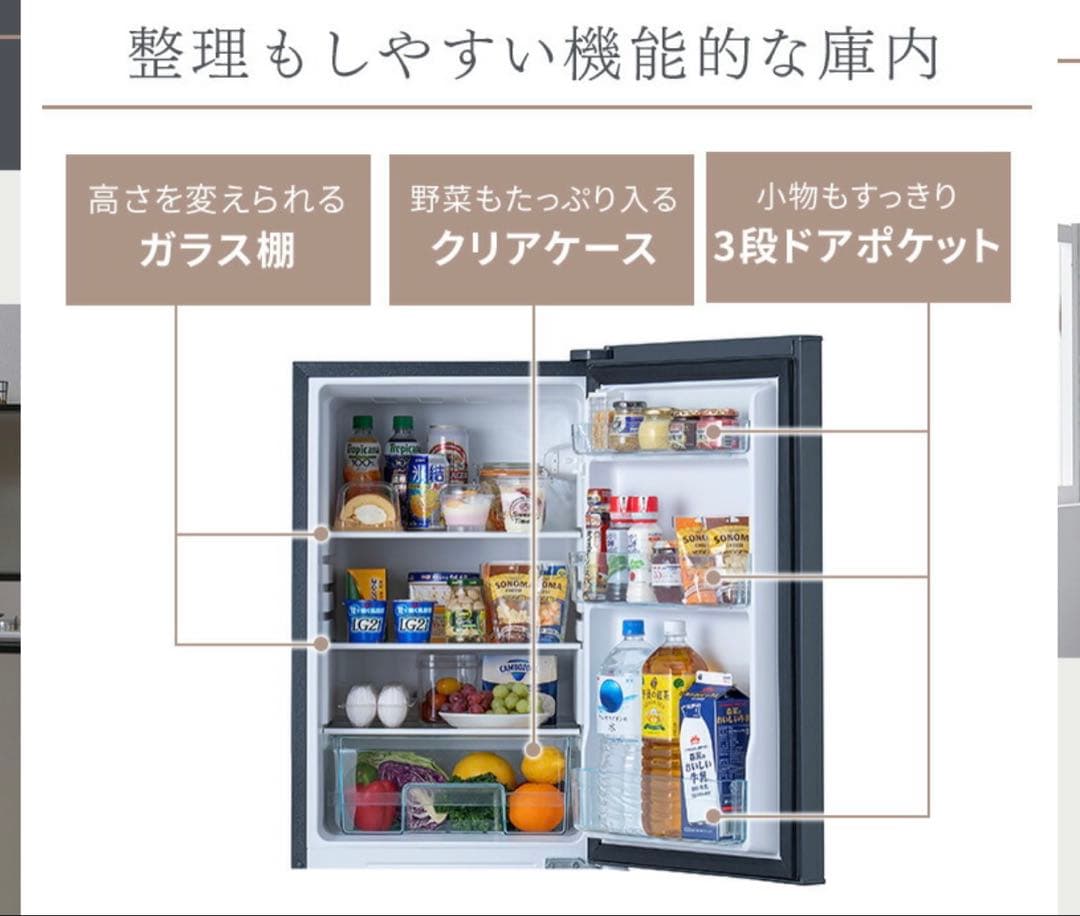 アイリスオーヤマ 冷蔵庫 IRSE-16A-HA ブラック
