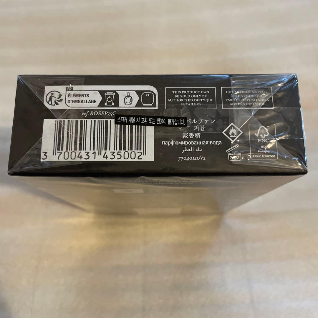 diptyque オードパルファム オーローズ 75ml