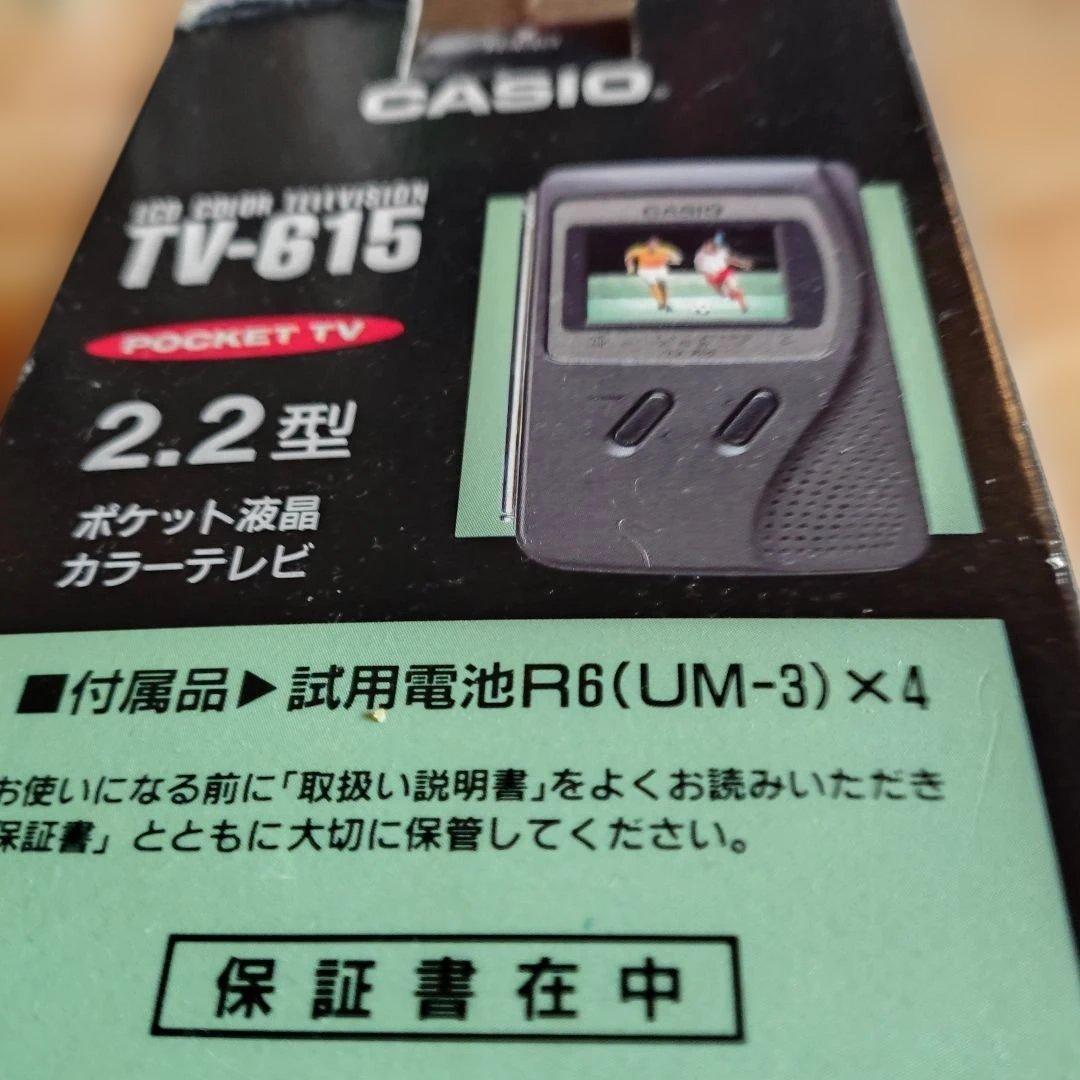 CASIO ポケットテレビ TV-615 2.2型