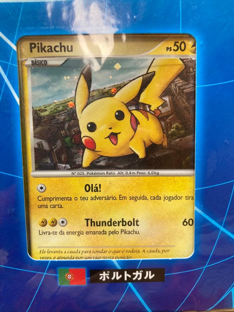 ポケモンカードゲーム　ピカチュウワールド　9枚セット　未開封
