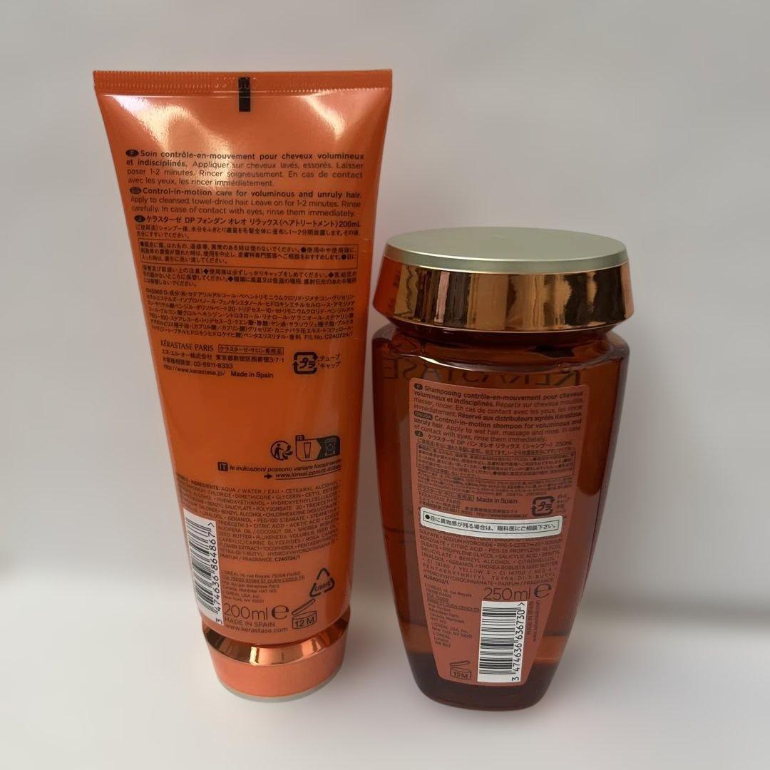 ケラスターゼバンオレオ250ml&フォンダンオレオリラックス200ml